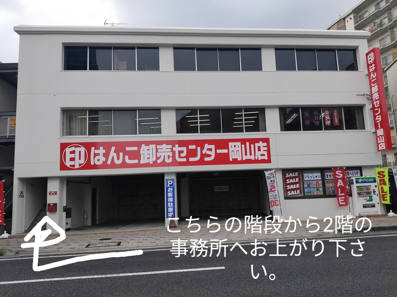 2階へお上がり下さい.jpg